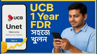 UCB Bank Unet App দিয়ে ১ বছরের Fixed Deposit খুলবেন কিভাবে? | UCB FDR Full Process
