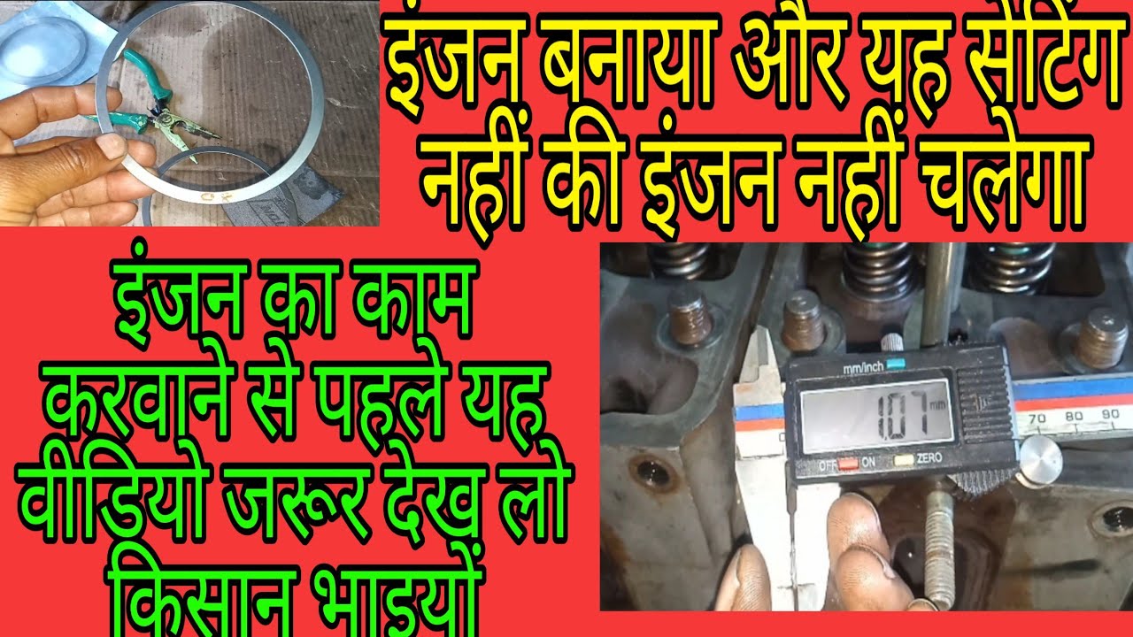 स्वराज इंजन की बंपिंग क्लीनर कैसे निकालेHow to set swaraj 735 head key sim Mechanic channel🇮🇳🇮🇳🇮🇳