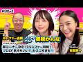 ルシファー吉岡悶絶！！プロの『気持ちいい...』がスゴすぎる！！【FALENOpresents 解放！ノーブラジオvol.6】