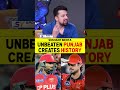 UNBEATEN PUNJAB CREATES HISTORY #ipl2026 #pbksvssrh #shreyasiyer #priyansharya