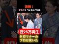 ㊗️25万回再生🎉愛子様、ラオスご到着！