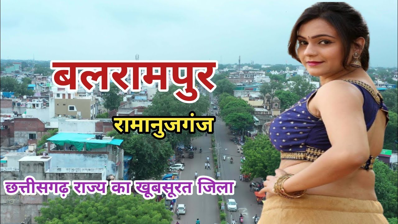 छत्तीसगढ़ का छुपा हुआ रत्न | district of balrampur | Information | Chhattisgarh tourist places