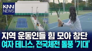 [National Sports Festival Preview] Tennis Team "Gold Challenge" Created with Local Operating Fund... screenshot 2