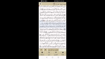 سورة البقرة من آية 94 إلى آية 101
