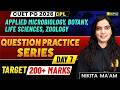 CUET PG 2026 CPL | Question Practice Series  Day 7| Target 200+ | Life Sciences, Botany, Zoology