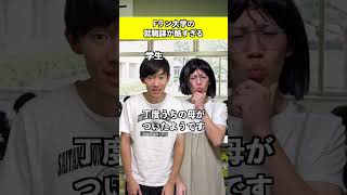 Fラン大学の就職課が酷すぎる