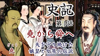 史記(5)
