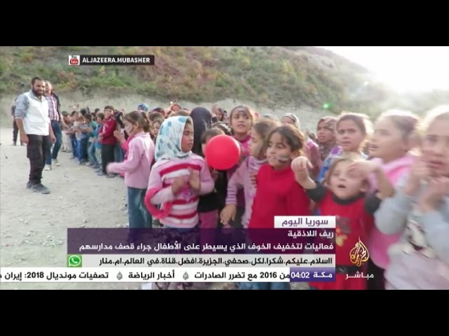 ما ينقص أطفال سوريا هي الفرحة