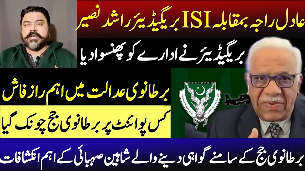Adil Raja vs ISI Brigadier: What Shaheen Sehbai Told the UK Court