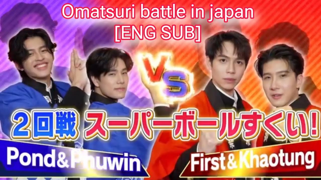 PondPhuwin & FirstKhaotung Omatsuri battle in japan [ENG SUB] 