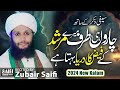 Saifi zikr k saht  charon hi taraf mere murshid k faiz ka daryaa behta hai  zubair saifi