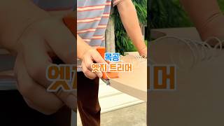 잡아당겼다가 더 망했습니다… 이걸로 살림