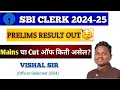SBI CLERK RESULT OUT: WHAT ABOUT MAINS CUT OFF?