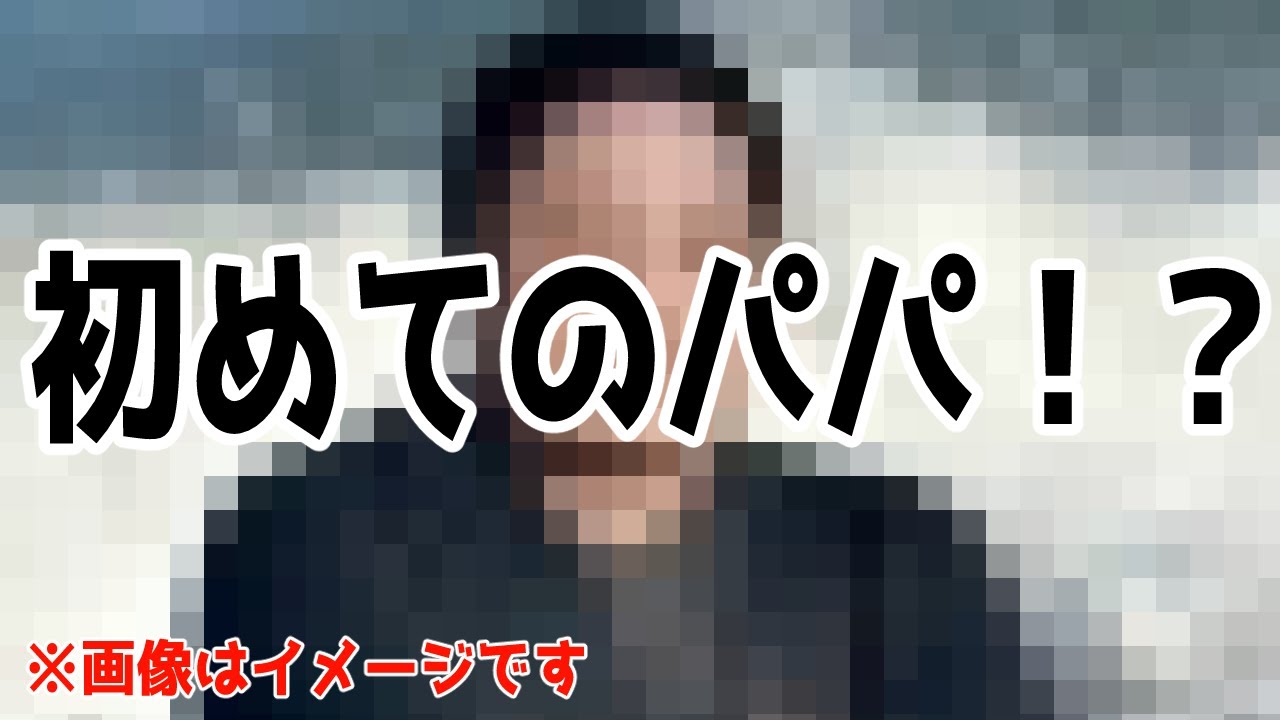 従井ノラに初めてのパパができるらしい #shorts - YouTube