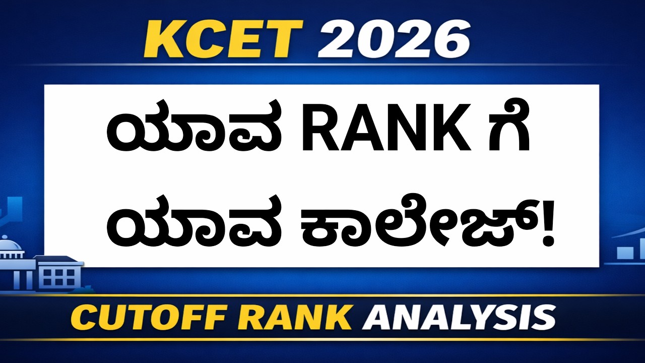KCET 2026 Cutoff Rank Analysis | Branch Wise Expected Cutoff for Top ...