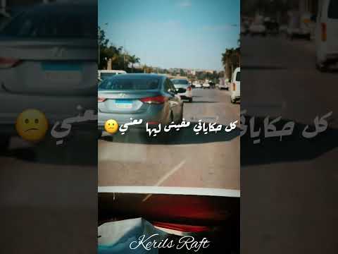 قصيدة هحكي عن الايام وعن اليالي