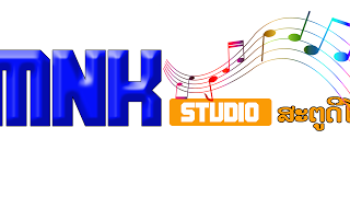 สตรมแบบสดของ Mnk Studio Official