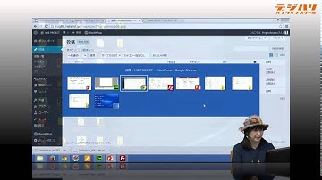 「WordPress入門講座」ダイジェスト動画