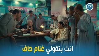 فخر الدلتا | لو فكرت بيا غنام تخبط علي بيتي تاني في غياب هتزعل مني و طمني علي السرسوب 😂😂