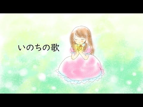 いのちの歌　　遠距離合唱部　　　女子部　♯女子部６