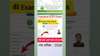 Haryana HTET Exam City 2026 Kaise Check Kare | How to Download Haryana HTET Exam City Slip 2026 |