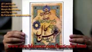 عکاسی سه بعدی و گرافیک سه بعدی لنتیکولار Lenticular screenshot 5