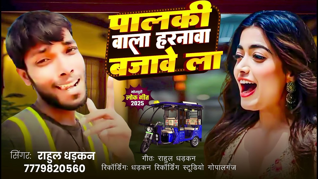 छोटी सी बच्ची कैसी गाना गा रहा है | 