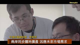 【MoneyDJ財經新聞】手機多鏡頭成趨勢 中揚光擁模具利多