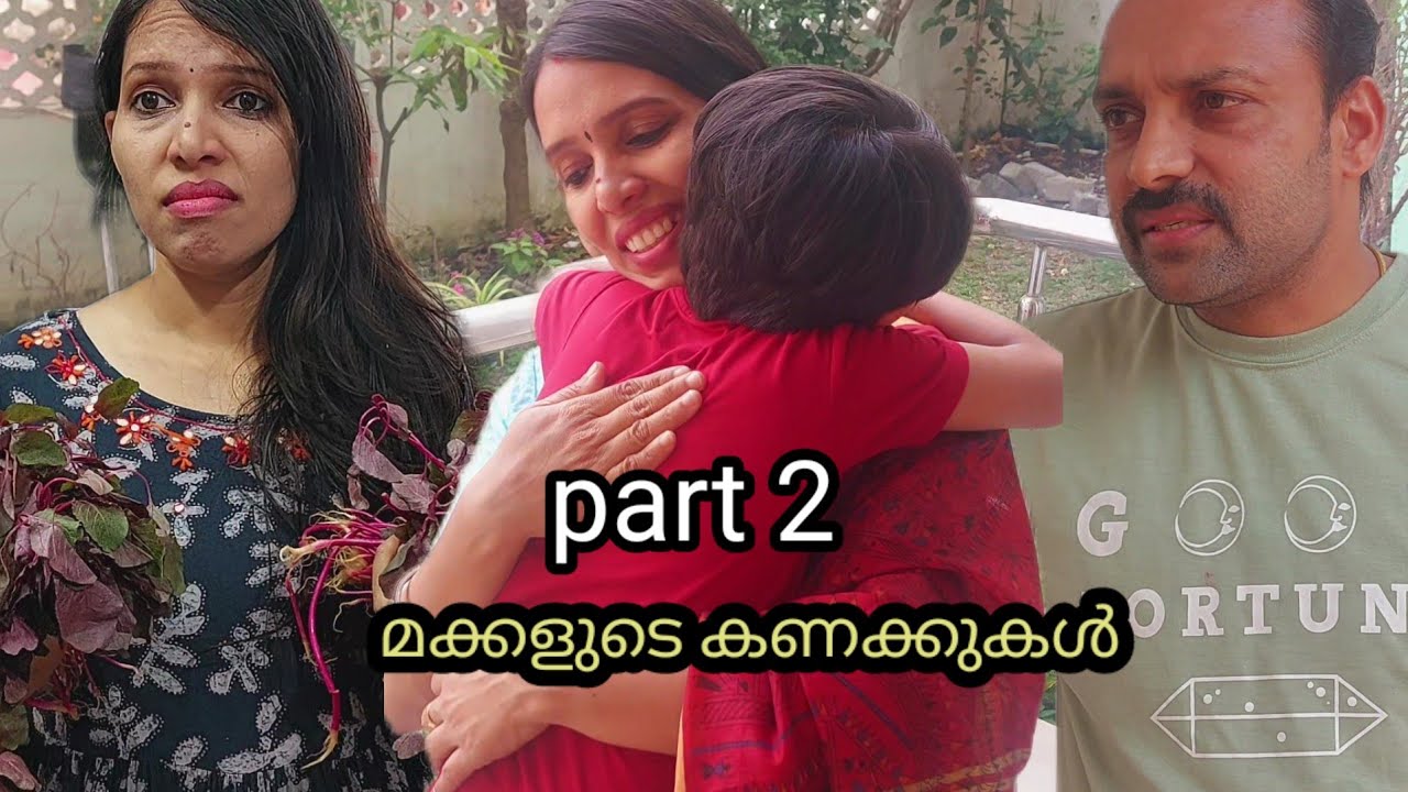 part 2#പെറ്റമ്മയ്ക്ക് ചെലവിന് കൊടുത്ത പൈസയുടെ കണക്ക് ചോദിച്ച മകന്‍ #Family skit