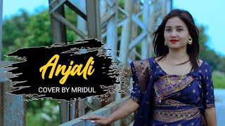 Anjali Bodo Cover Video Song | Mridul & Sita | 2022|MB Production