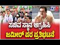 Zameer Ahmed Khan Supporters Protest|ಜಮೀರ್​ಗೆ ಕೈ ತಪ್ಪಿದ ಸಚಿವ ಸ್ಥಾನ ಪ್ರತಿಭಟನೆಗೆ ಕರೆ ಕೊಟ್ಟ ಮುಸ್ಲಿಂ ಟೀಂ