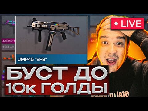 ЗАКУПИ ЭТОТ UMP45 “VHS” СКОРО ОН БУДЕТ СТОИТЬ 10000 ГОЛДЫ В СТАНДОФФ 2