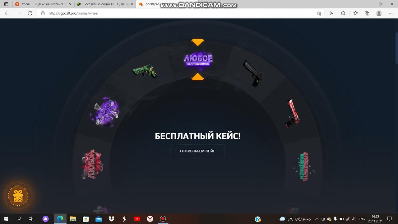 Кейс не горит. Кейс не горит
