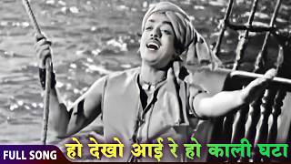 Monsoon Magic by Mohammed Rafi | RAJ TILAK | Ho Dekho Aayi Re Ho Kali Ghata | Classic Bollywood Song