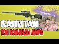 КАК ИГРАЕТ КАПИТАН НЕПОБЕДИМОЙ КОМАНДЫ ТОГЛТОНА? PUBG SHRIMZY