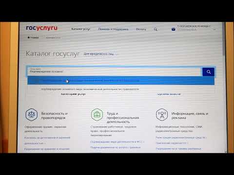 Инструкция ОВЭД