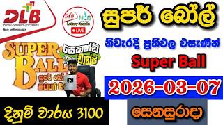 Super Ball 3100 2026.03.07 Today Dlb Lottery Result අද සපර බල ලතරය පරතඵල