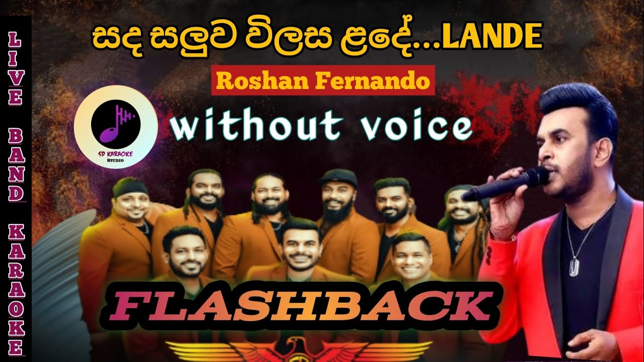Lande Roshan Fernando Lande(ළදේ)Roshan Fernando karaoke With Lyrics - YouTube