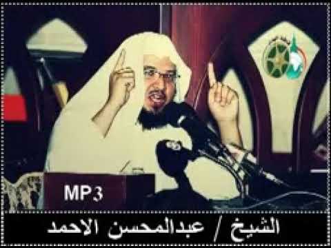 الشيخ عبدالمحسن الاحمد قصة توبة عجيبة 