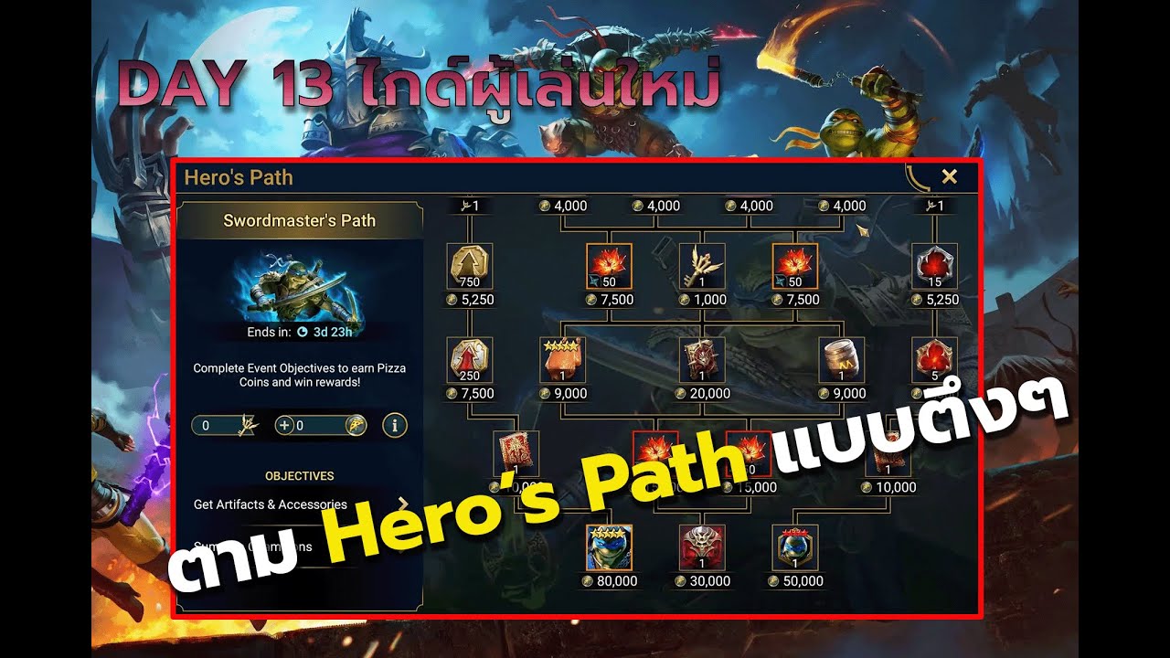 [Guideผู้เล่นใหม่ 30 วัน] ทุกอย่างที่คุณต้องรู้เกี่ยวกับHero's Path ...