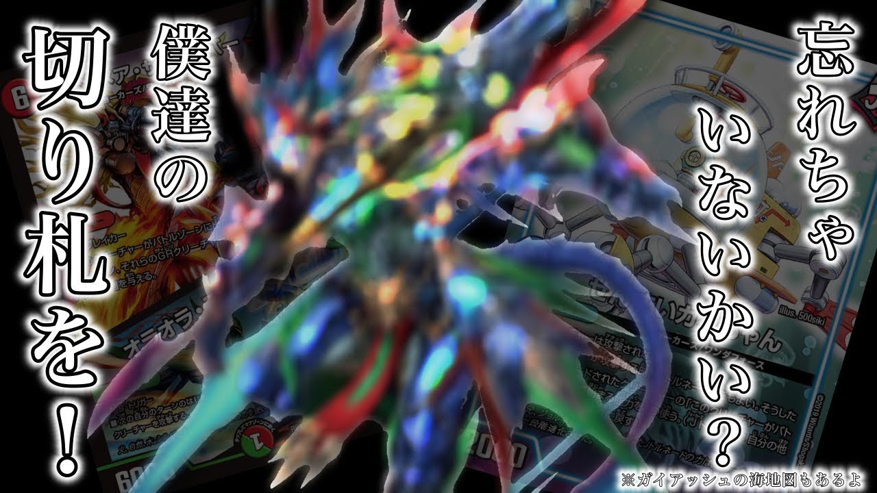 デュエマ　GRジョーカーズ　デッキ デュエルマスターズ GRジョーカーズ デッキレシピ詳細 | ガチまとめ