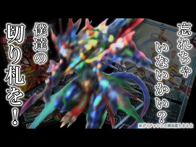デッキ紹介】デュエキングMAX2023を経て使いやすくなった「GR