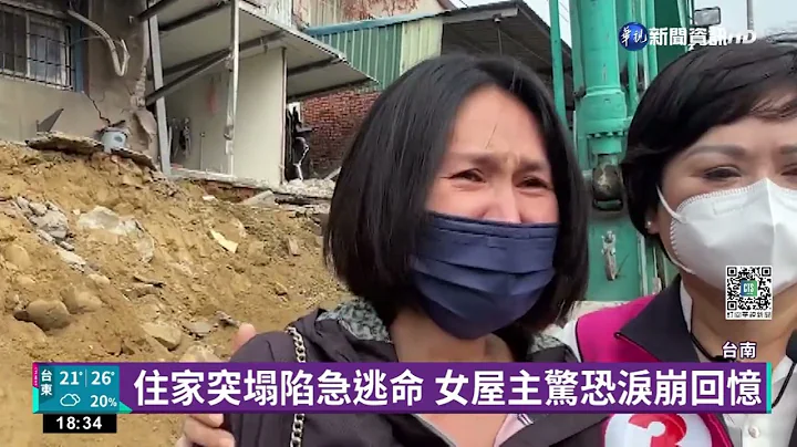 南市府開道工程 民宅塌陷地崩.屋主逃命｜華視新聞 20221024 - 天天要聞