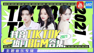 [2021热门BGM合集 听一遍就沦陷的歌|刘惜君/王赫野/凤凰传奇/张韶涵/郑棋元/徐均朔唐汉霄/小鬼王琳凯/单依纯|大风吹] 主题音乐盘点 / 浙江卫视官方HD /
