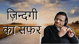Jindagi Ka Safar | Safar | Flute Cover | Dr Ashok Ojha
