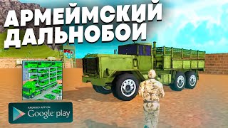 ARMY CARGO TRUCK SIMULATOR 2021 - ВОЕННЫЙ ДАЛЬНОБОЙ НА АНДРОИД screenshot 1