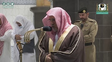 تلاوة معالي الشيخ د.#صالح_بن_حميد من صلاة العشاء 11 #شوال 1441هـ