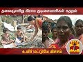 New video by Thanthi TV on YouTube