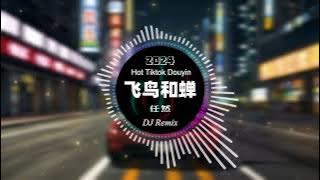 任然 - 飞鸟和蝉 Chim và ve Flying birds and cicadas (DJ抖音 Remix)【抖音热门歌曲抖音 Hot Tiktok Douyin |飞鸟和蝉DJRemix