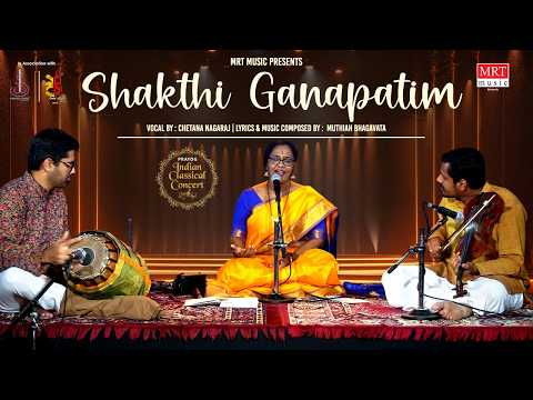Shakthi Ganapatim | Chetana Nagaraj | Muthiah Bhagavatar | MRT Music Carnatic Classical